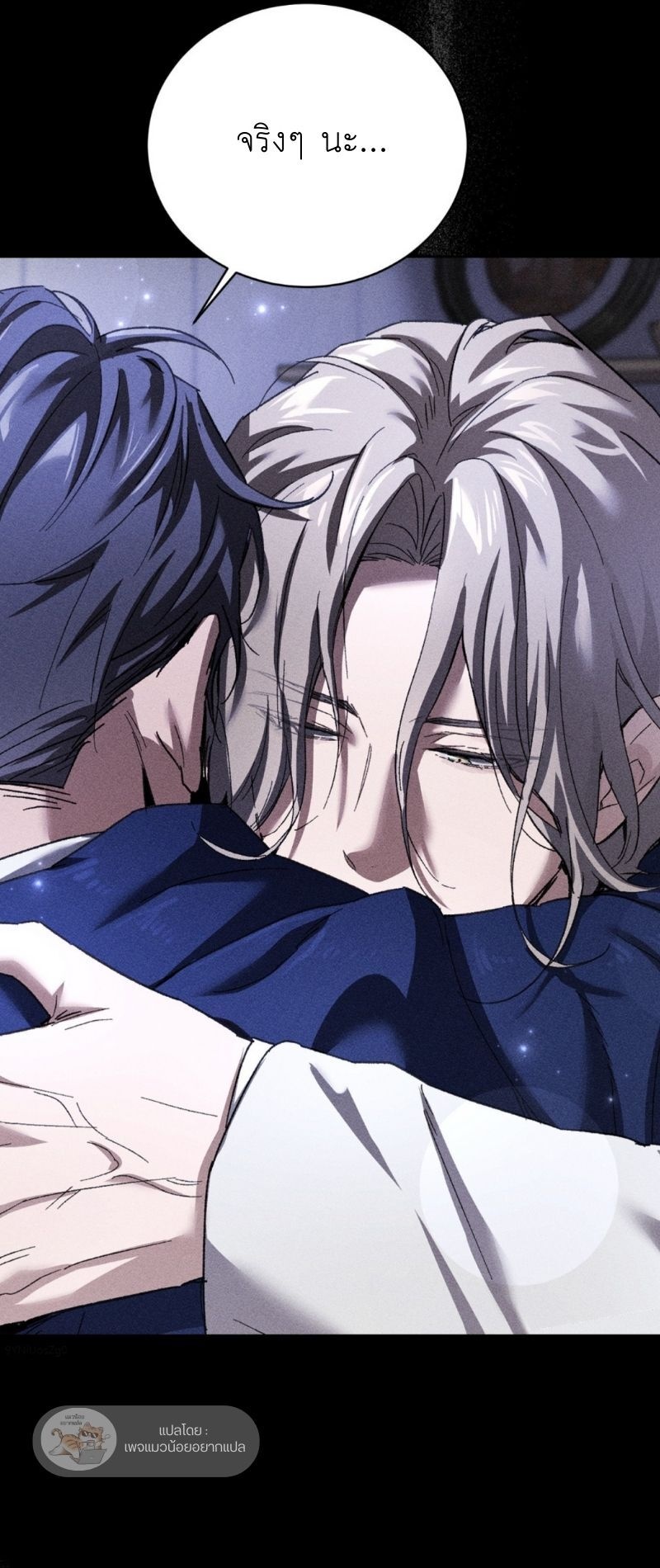 โอเมอร์ตา Omerta (BL) ตอนที่ 27 - รูปที่ 2